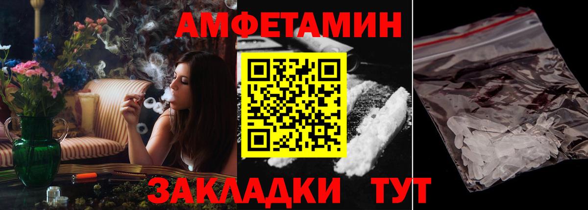 Амфетамин Розовый Кисловодск
