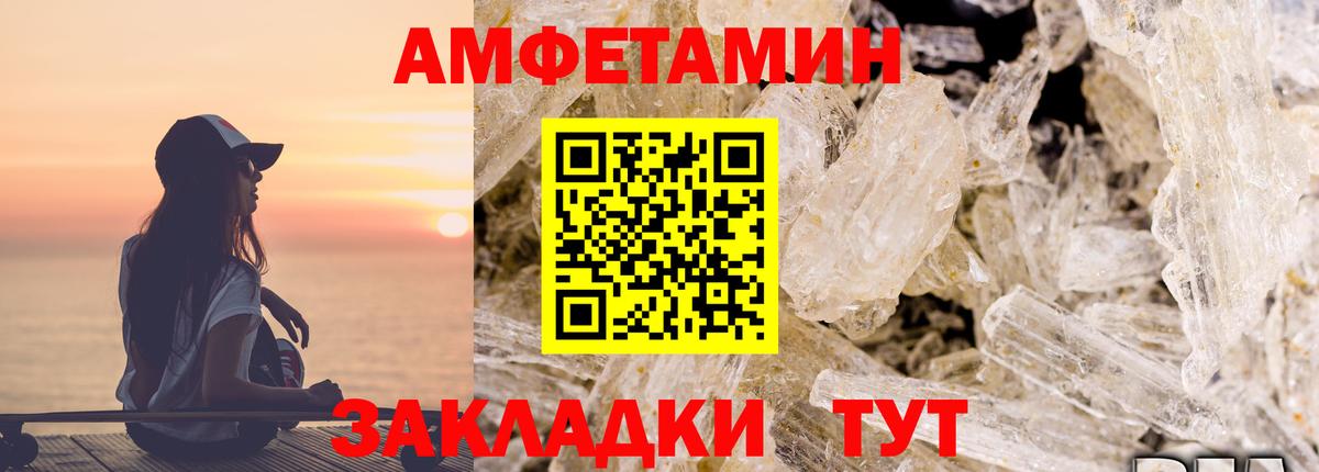 Кисловодск  Amphetamine  Вход с VPN  Amphetamine 98% 
