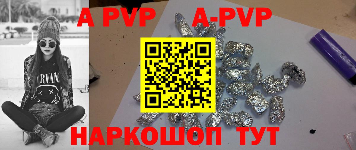 A PVP  Альфа ПВП крисы CK  Кисловодск  Вход с VPN  APVP мука 