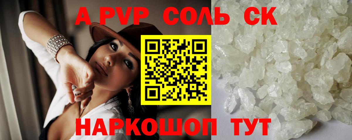 A-PVP СК КРИС Кисловодск