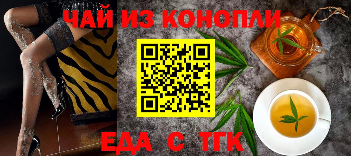 Cannafood конопля  Вход с VPN  Кисловодск 