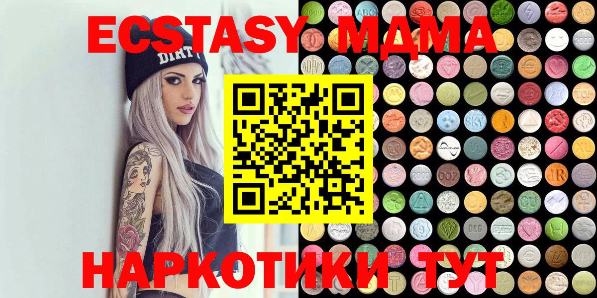 Экстази 300 mg  MEGA вход  Кисловодск  Экстази  ЭКСТАЗИ круглые  Вход с VPN 