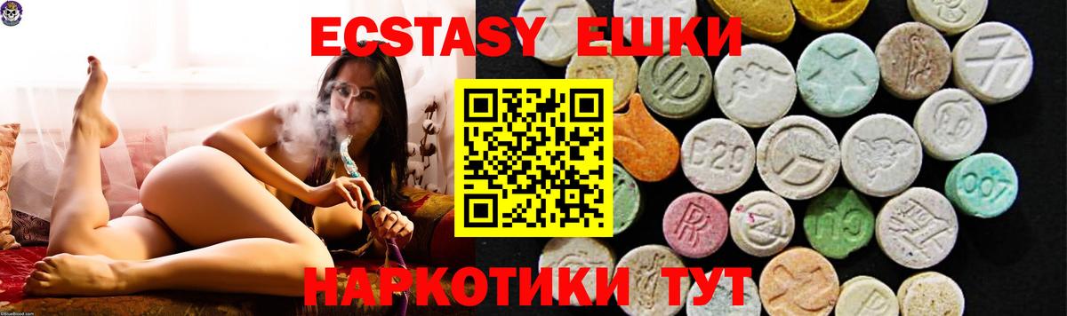 Экстази Philipp Plein Кисловодск