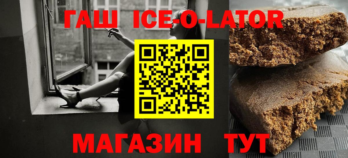 ГАШ hashish  Вход с VPN  Кисловодск  ГАШ  ГАШ hashish 