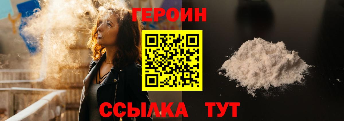 Кисловодск  Героин Heroin  Вход с VPN 