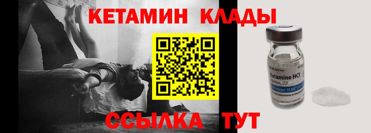 Кетамин ketamine  Кетамин ketamine  Кисловодск  Вход с VPN 