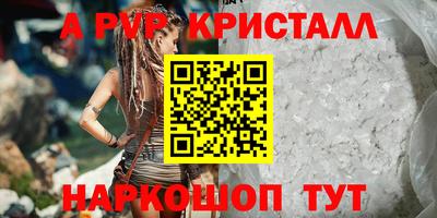 крисы Беслан
