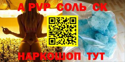 соль ск Керчь