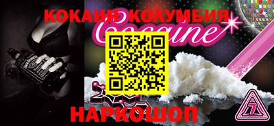 кокаин Берёзовский