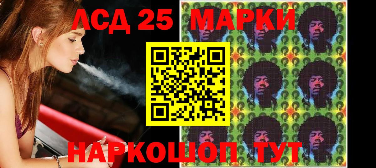 Лсд 25 экстази ecstasy  Вход с VPN  LSD-25 экстази кислота  Кисловодск 