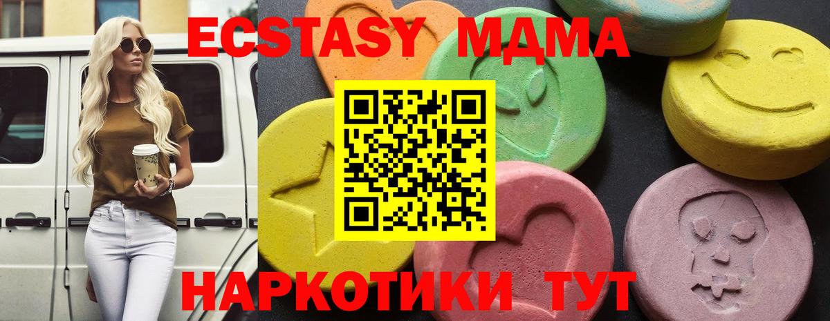 МДМА crystal  Вход с VPN  МДМА Molly  Кисловодск 