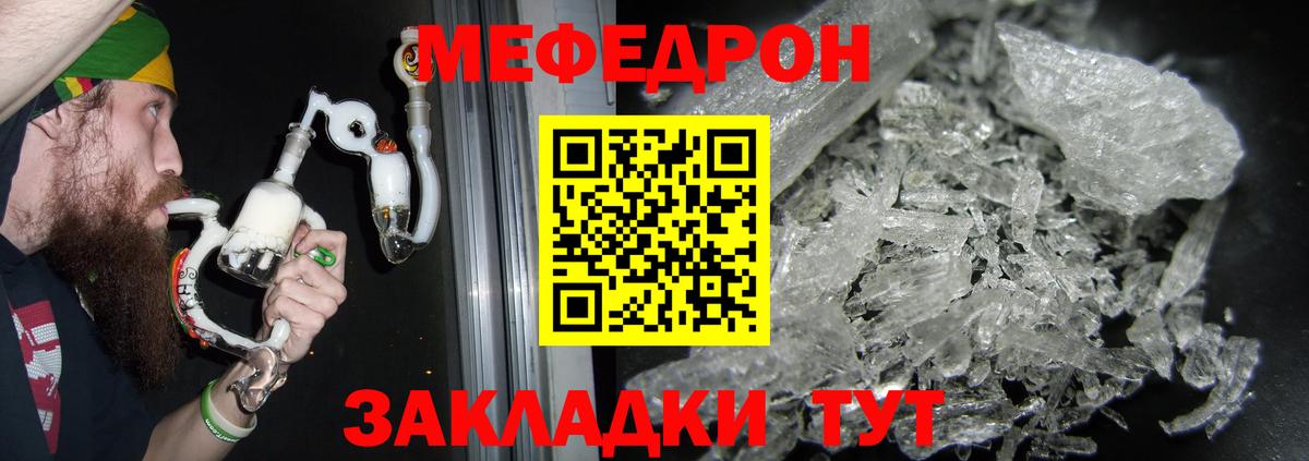 Меф кристаллы Кисловодск
