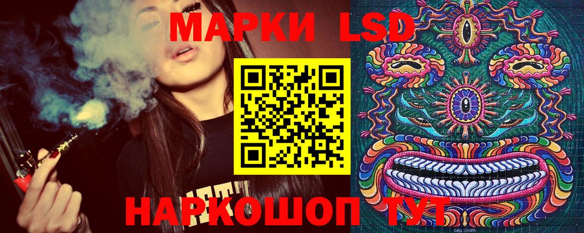 Наркотические марки 1500мкг Кисловодск