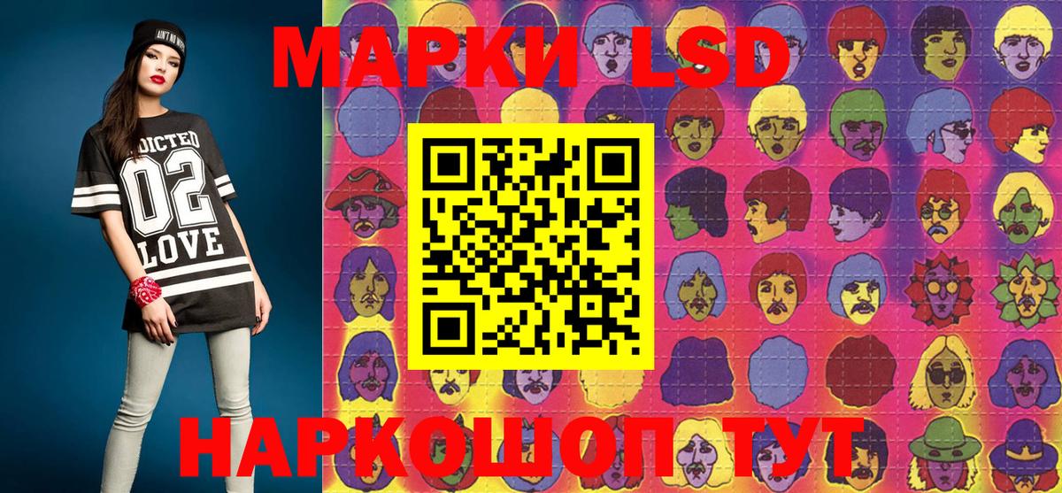 Кисловодск  Наркотические марки 1,8мг  Вход с VPN 
